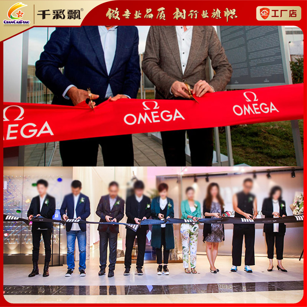 制贡缎布彩印logo飘带专业定.做开业剪彩带-阿里巴巴