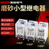 Silver Point HH52P/53P/54P Small relay 220V communication guide electromagnetism relay Silver Point HH52P/53P/54P Small relay 220V communication guide electromagnetism relay