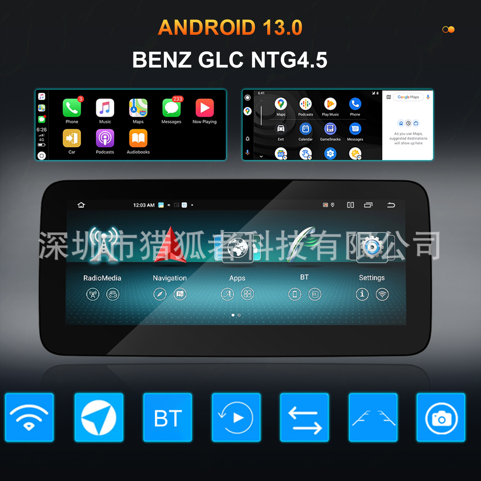 适用于奔驰c级/glc13-15款(4 64g)倒车carplay汽