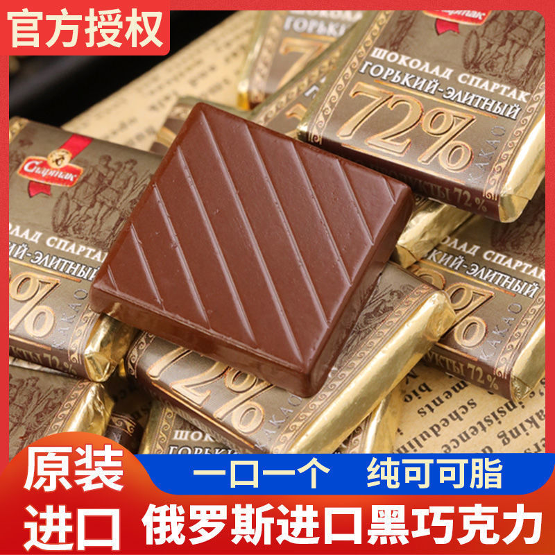 斯巴达克俄罗斯进口黑巧克力排块薄片纯可可脂苦健身网红小零食品