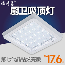 1VPK厨房灯led吸顶灯方形卫生间灯具浴室灯防水过道走廊圆