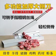 家用多功能铡刀灵芝材牛肉干阿胶糕切刀小型切片机猪蹄铡刀