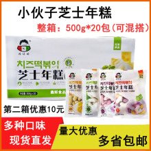 小伙子芝士年糕500g*20包 拉丝夹心年糕火锅年糕辣炒年糕炸鸡商用