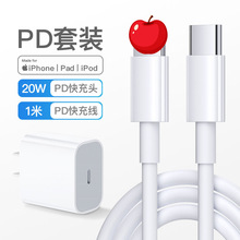 PD20W快充数据线适用苹果15充电线typec对苹果20w闪充快充线厂家