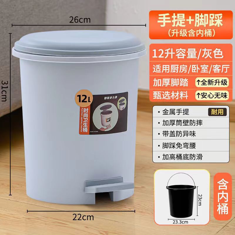 Trash Can with Lid Domestic Toilet Bathroom Kitchen Kitchen Kitchen Bedroom Living Room Pedal Type with Lid Foot Step Large Horn