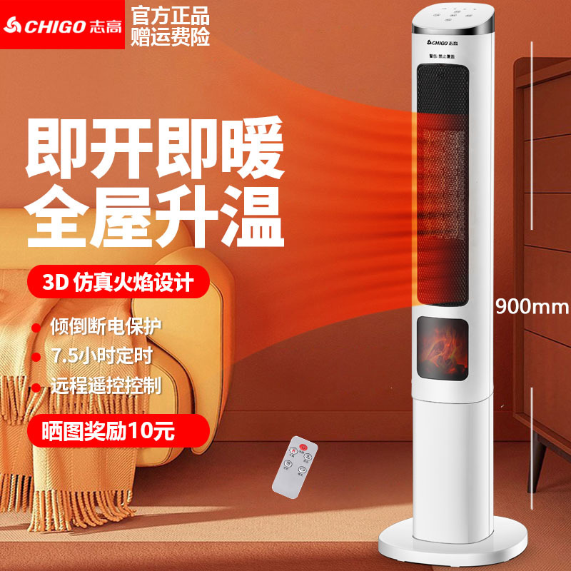 Chigo Warm Air Blower Heater Vertical Household Electric Heater Power Saving Office Remote Control Shaking Head Quick Heating Energy Saving Heating