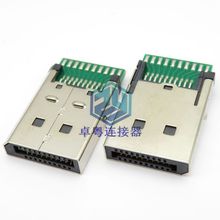 HDMI公座 19pin 焊线式公头 19p 高清连接器 带柱 HDMI