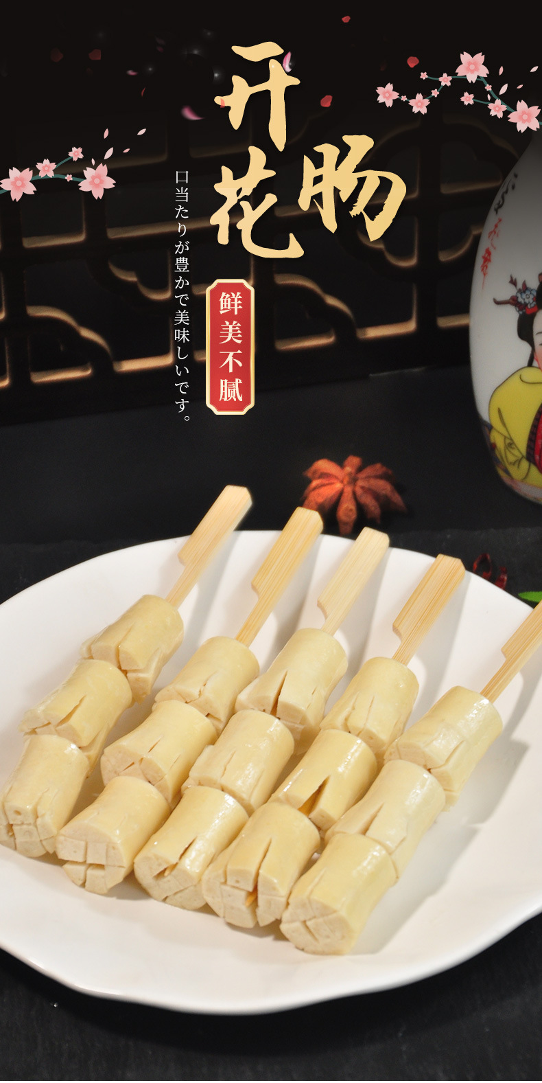 佰腾【开花肠】日式关东煮火锅食材 串串711便利店批发10支装