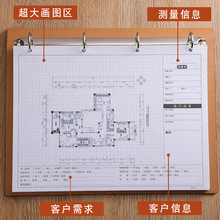 量房本精装设计师量尺测量本量尺本装修设计绘图方格活页本加厚全