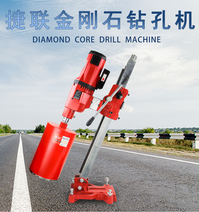 捷联金刚石钻孔机工程钻机水钻机角度可以调节自动钻孔jls-405