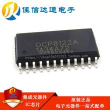 全新原装 OCP8122A OCP8122 贴片SOP24 液晶驱动电源芯片