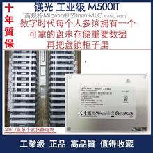 MICRON镁光 M500IT 2T 512G 1T MLC M.2 PCIE SATA 固态硬盘