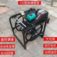 自动排管打药机架子收管卷管架电动收放管架子改装12V48V60V72V