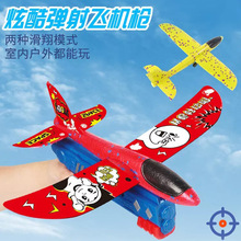 网红同款泡沫弹射飞机枪儿童户外飞行玩具亲子互动新奇玩具批发