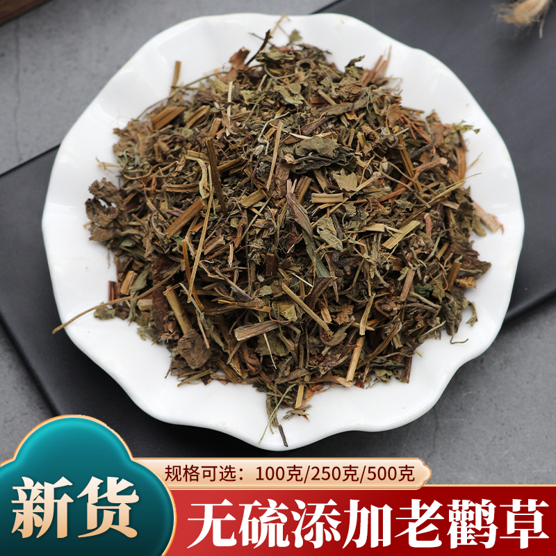 老鹳草中药材500g克野生老鹳草新货老鹤草老鹳嘴贯筋老鸦嘴老关草