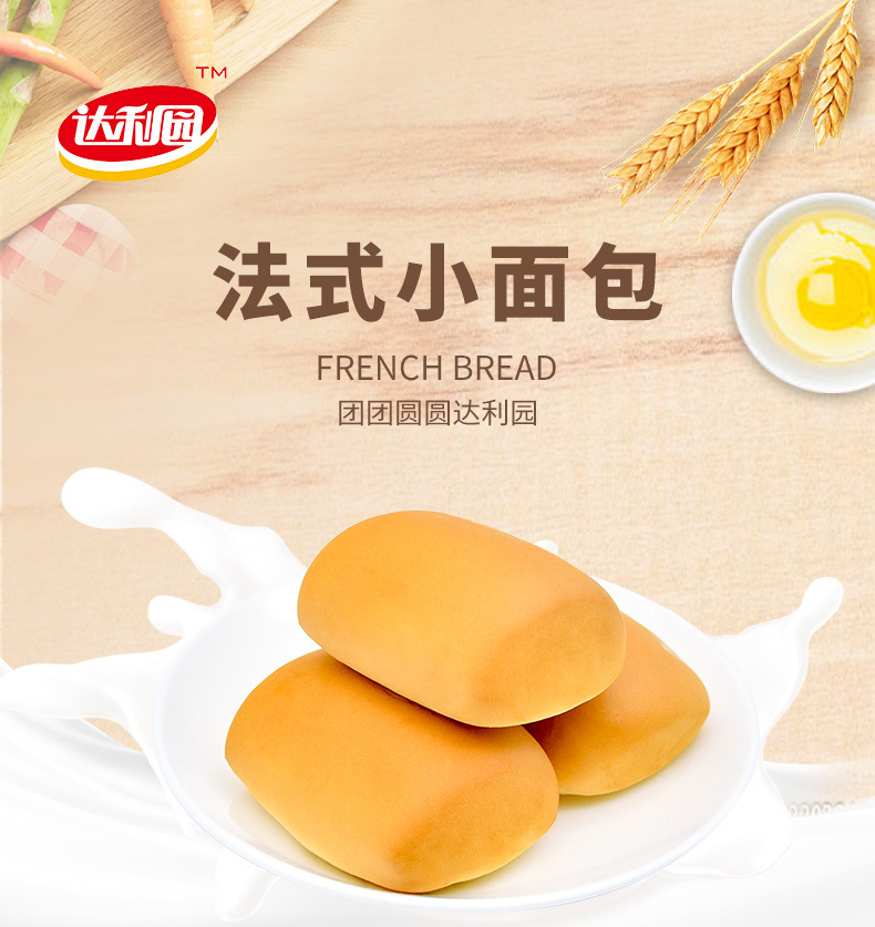 达利园法式软面包整箱营养学生早餐速食代餐小面包懒人即食零食品