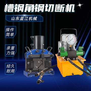液压槽钢切断机加工u型槽钢5号8号-12号切割机电动油压角钢切断器