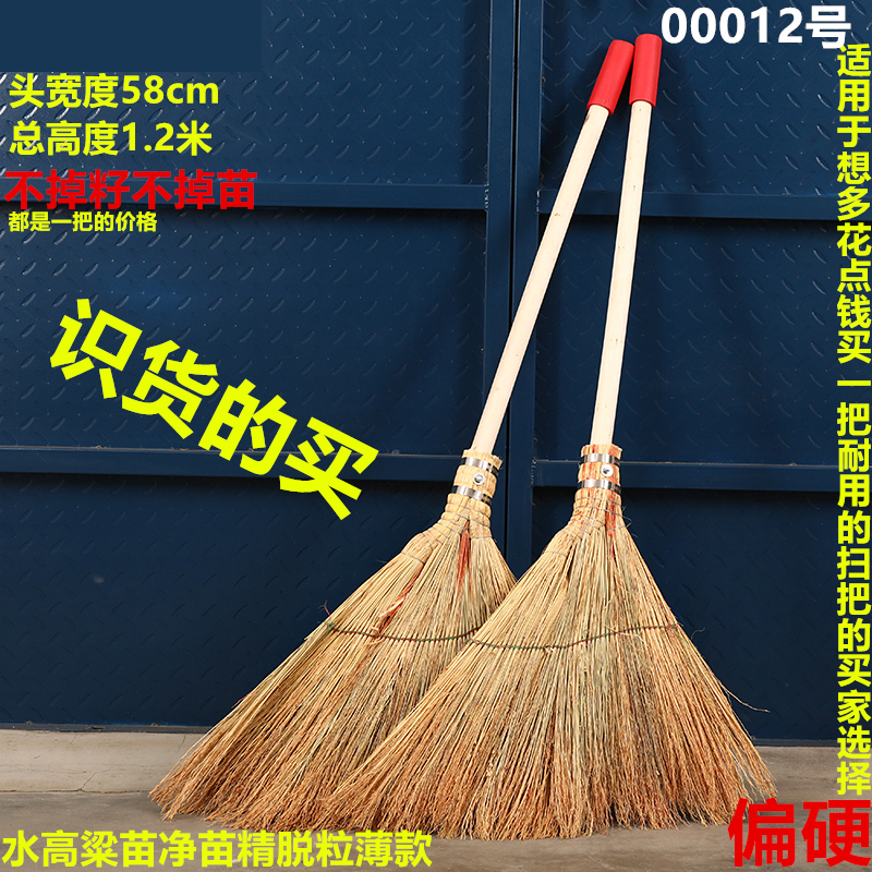 d4q8扫帚老式农村手工厂车间家用物业清洁工扫地庭院高粱苗扫把笤