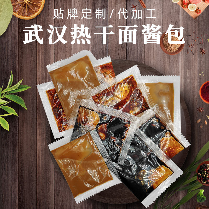 武汉热干面调料包酱包餐饮开店面馆专用袋装辣椒油包厂家现货批发