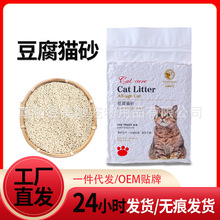 小猫班长豆腐猫砂去味除臭无尘活性炭豆腐砂猫咪用品猫沙一件代发