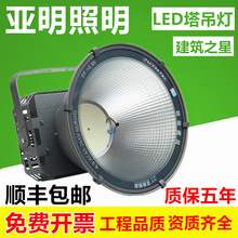 亚明led塔吊灯1000W2000W建筑之星工地照明大灯防水探照射灯超亮