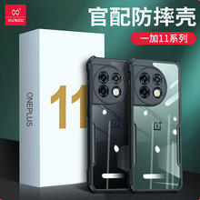 防摔Oneplus11 5G手机壳1+Ace2V全包10R透明11R适用一加11保护套