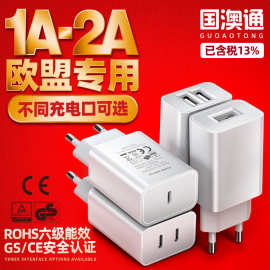 欧规GS认证充电器欧盟欧标双口双USB充电头 多口CE认证充电器