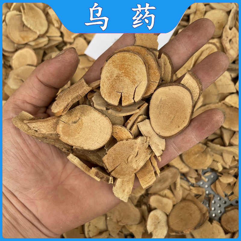 成都中药材批 发台乌中药材 江西乌药 野生乌药台乌药根 干片乌药