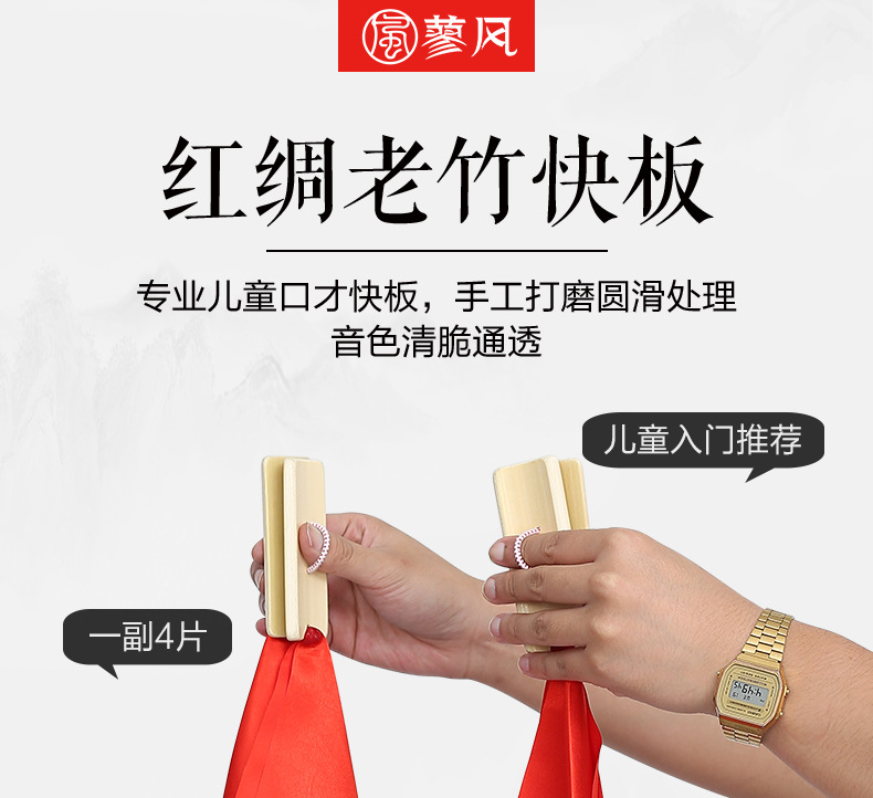 儿童红绸快板初学入门专业口才快板小学生幼儿园竹板成人响板乐器