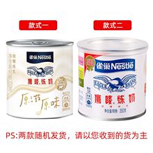 雀巢鹰唛炼奶350g雀巢甜炼乳甜品烘焙咖啡奶茶原料商用家用原味