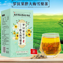 南京同仁堂罗汉果甘草胖大海雪梨茶百合菊花陈皮花茶批发代发包邮