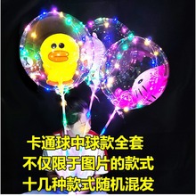 波波球 发光 网红气球发光气球透明闪灯地摊地推发光儿童玩具灯
