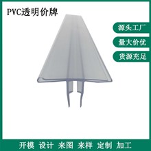 超市货架PVC透明标签标价牌 PVC塑料卡木板塑胶价格条