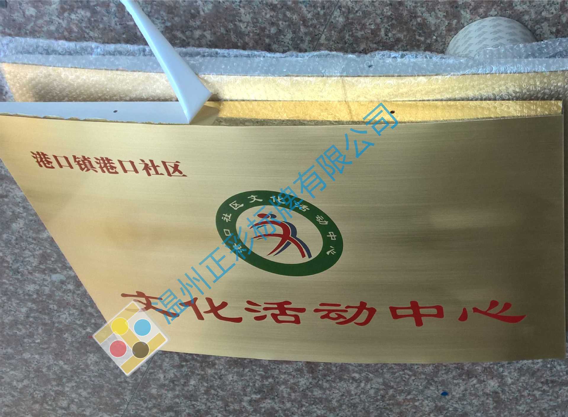 钛金铜牌 不锈钢亮边拉丝弧度 授权奖牌