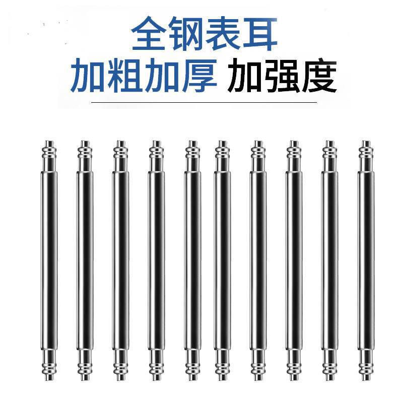 0万个开关生耳 智能手表配件弹簧生耳 适用儿童手表c环活动开关生耳针