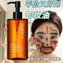 卸妆油女正品旗舰店官方品牌水乳膏眼唇脸温和深层清洁毛孔敏感肌