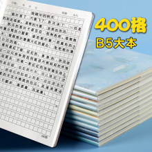 400格方格语文本日记本小学生三年级胶套B5笔记本16K周记本作文本