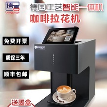 EVEBOT亿瓦3d咖啡拉花机焦糖打印活动租赁奶茶自动马卡龙奶泡盖蛋