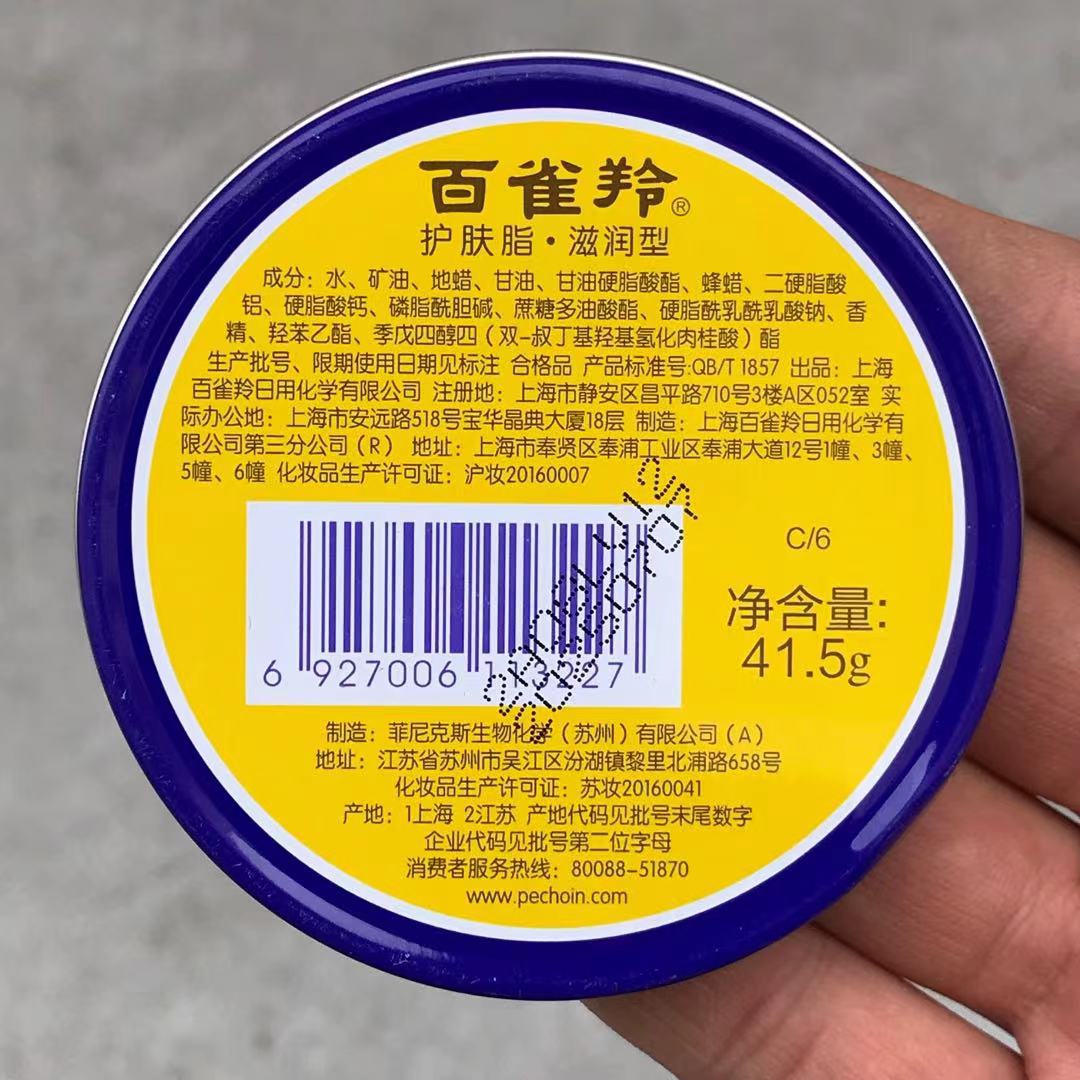 厂家批发百雀羚冷霜护肤脂面霜滋润型41.5g大号香脂雪花膏护手霜