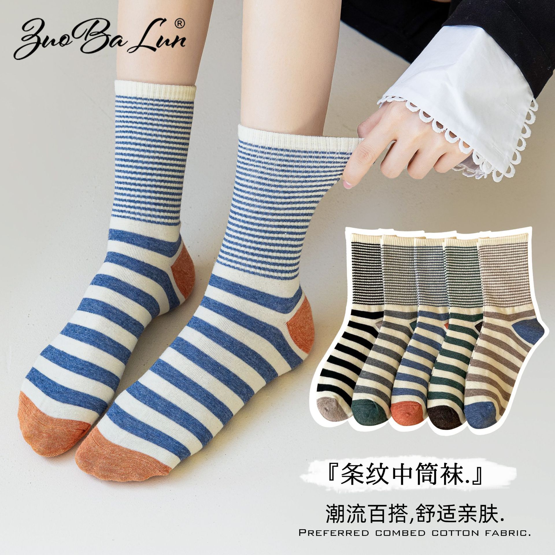 全棉袜子女春秋复古中筒袜撞色细条纹潮堆堆袜个性百搭长筒袜批发