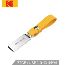 柯达U盘32G K122 高速USB2.0 投标车载播放器电视音响 金属优盘