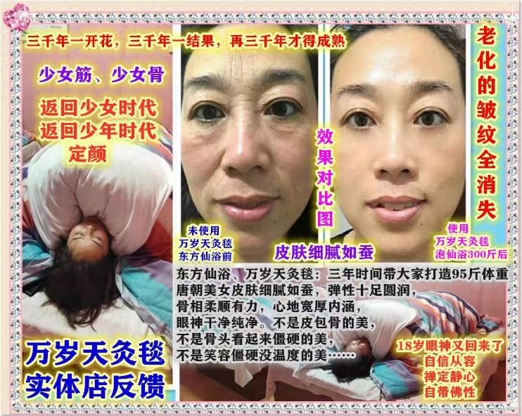 卢天草东方仙浴万岁天灸毯实体店运营体验馆江西宜春明月山温汤镇