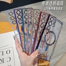 适用三星S24Ultra电镀磁吸手机壳N20全包防尘镜头膜透明软保S23FE