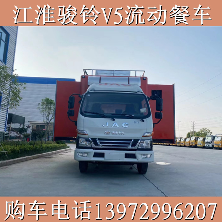 江淮jac红白喜事餐车·农村流动餐饮汽车 承包宴席一条龙服务车