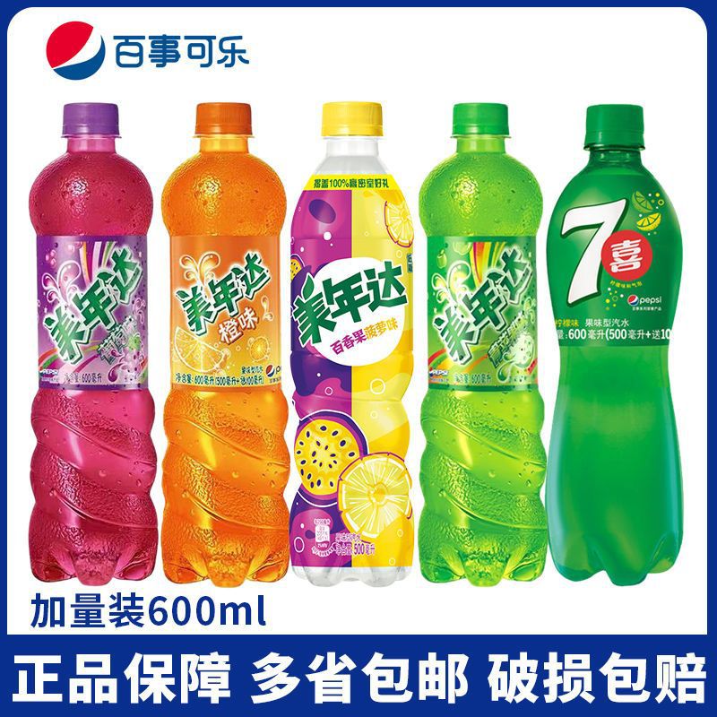 美年达百香果橙味多口味600ml*12瓶碳酸饮料果味饮品整箱清仓
