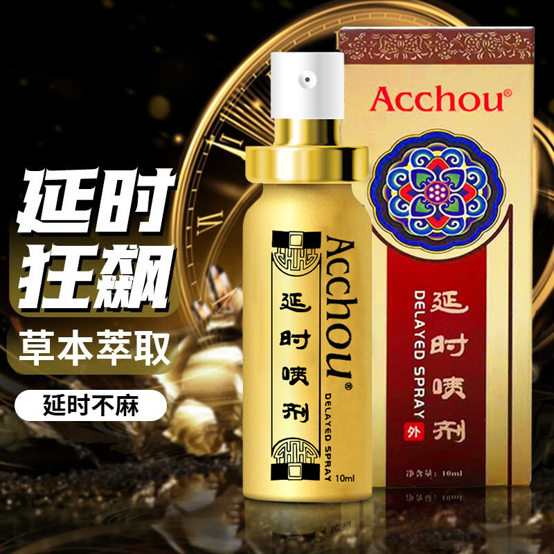 印度神油男用延时喷剂持久不射延迟喷雾保健品成人情趣性用品批发