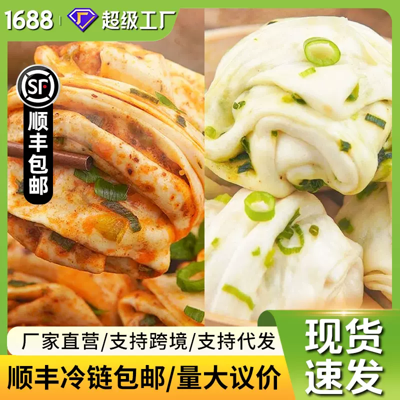 【木鱼公社】香辣葱油花卷500g*3包手工馒头速冻食品半成品早餐