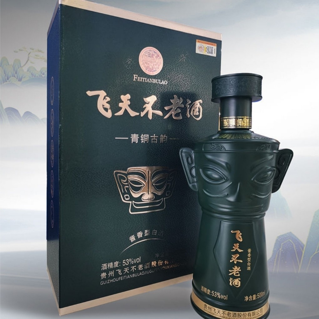 【正品】飞天不老酒53度飞天王子青铜古韵6瓶*500ml白酒整箱批发