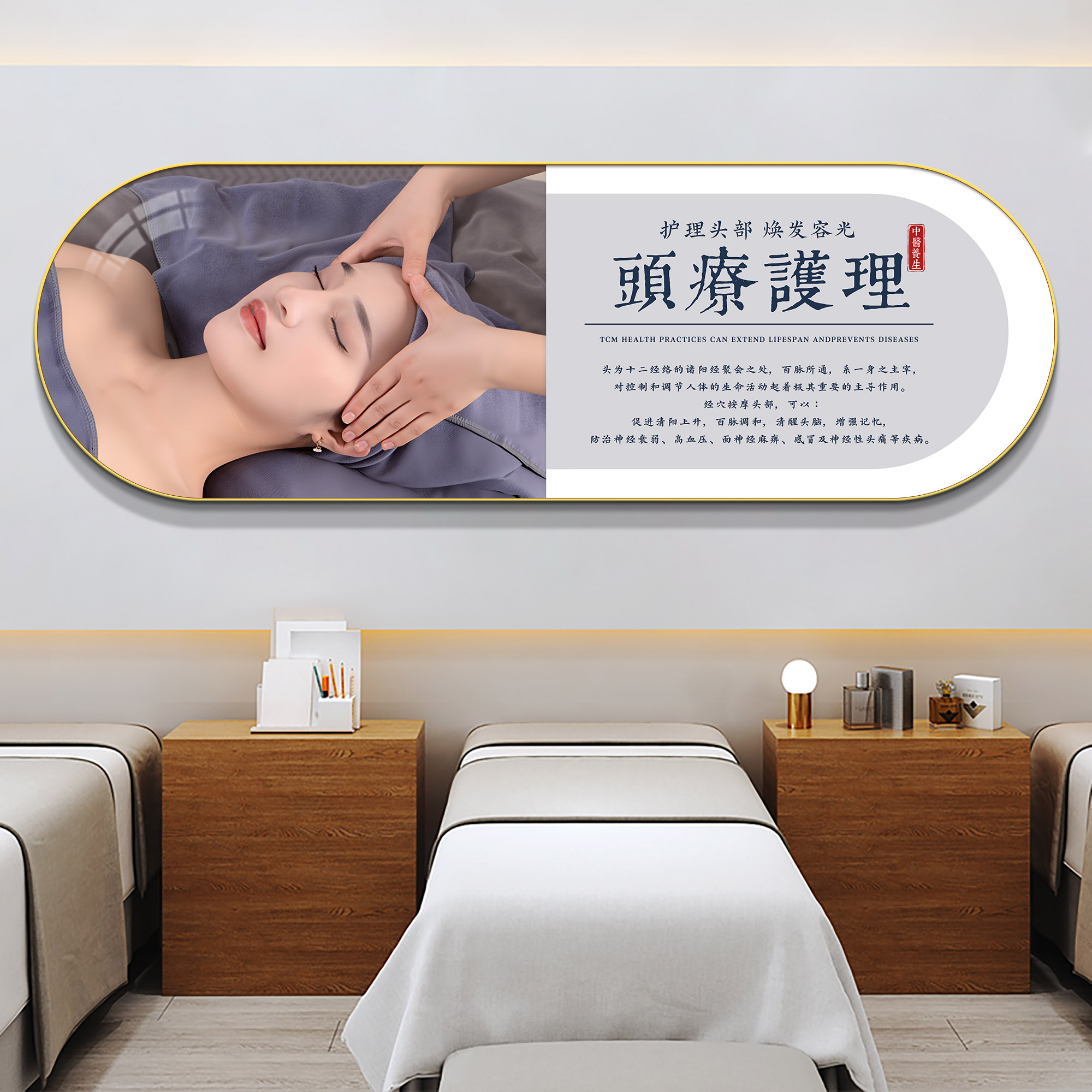 中医养生馆装饰画头疗图片宣传画艾灸推拿店形象墙美容院墙面装饰