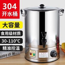 新款电热开水桶大容量坐月子电热煲水锅不锈钢工地食堂烧水壶自动
